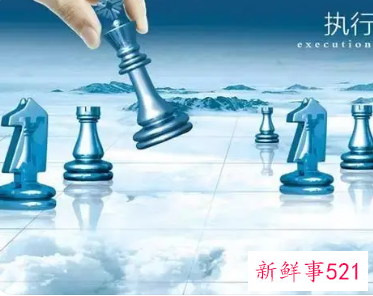 落实与执行的区别是什么