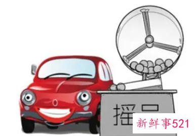 北京市小客车摇号结果查询网