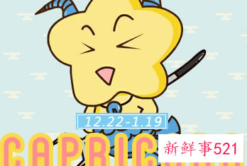 水瓶女摩羯男谁吃定谁