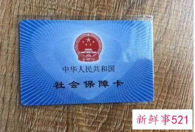 北京单位补缴社保