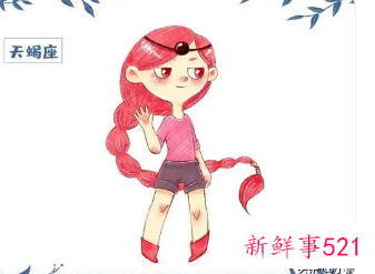 天蝎女命好不好