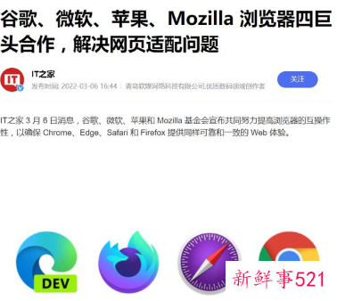 IE浏览器将于今年6月彻底被Edge取代
