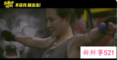 《出拳吧，妈妈》上映时间确定