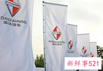 “传奇”品牌北京宝沃再度宣布破产