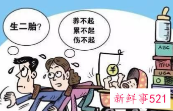 生二孩的挑战有哪些