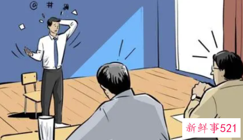 面试时应该避免的一些小动作