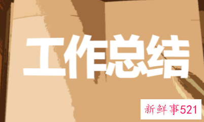 外科医生年度工作总结