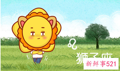 狮子座特点和性格女