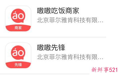 滴滴推出嗷嗷吃饭外卖业务详情