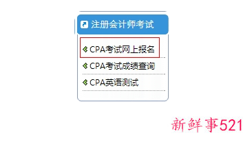 中国注册会计师成绩怎么复核