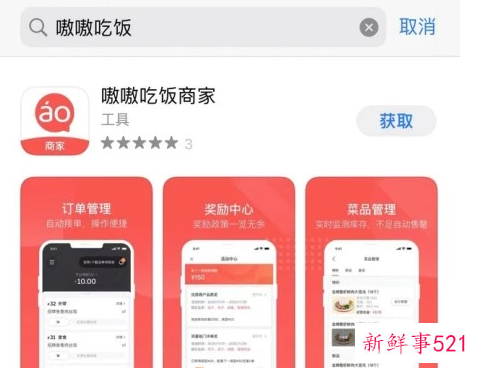 滴滴推出嗷嗷吃饭外卖业务详情