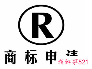 注册商标名字要求