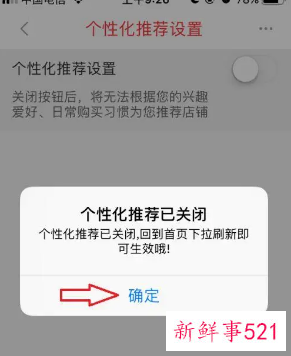 App平台开始陆续上线算法关闭键