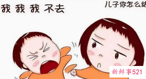 孩子怎么结巴了