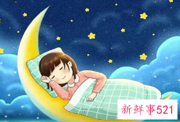 老人说前半夜梦和后半夜的梦