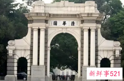 清华贫困生树洞刷屏是什么意思