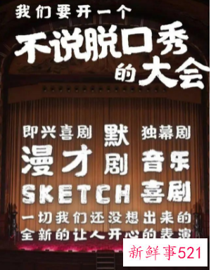 笑果回应李诞卸任董事