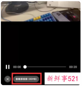 微信最新版本可发4K原视频