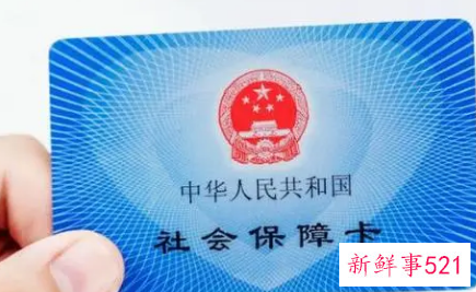 北京单位补缴社保