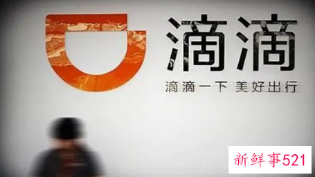 滴滴推出嗷嗷吃饭外卖业务详情