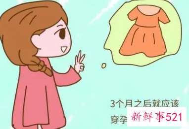 穿孕妇装的注意事项