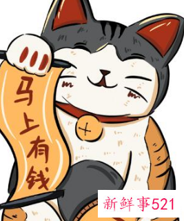 形容有财运的微信名字