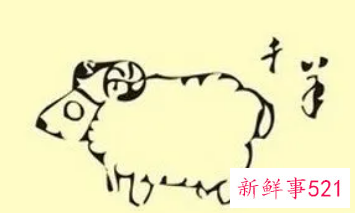 羊人微信名字四个字