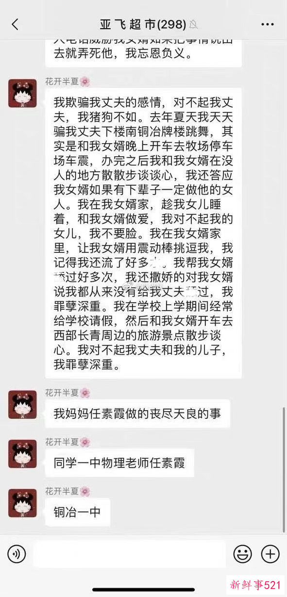 石家庄鹿泉丈母娘和女婿的火热爱情