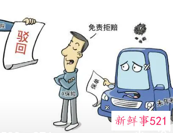 交通意外车辆贬值能否赔偿