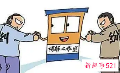 房屋矛盾纠纷调解书范本