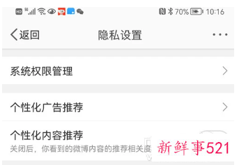 App平台开始陆续上线算法关闭键