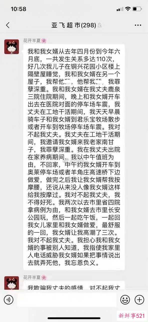 石家庄鹿泉丈母娘和女婿的火热爱情