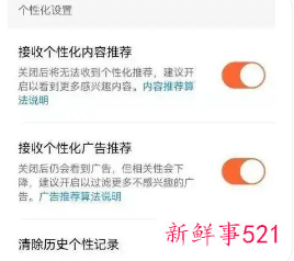 App平台开始陆续上线算法关闭键