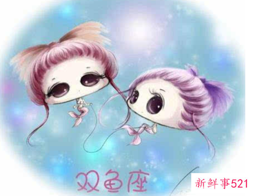双鱼女是一个怎样的人