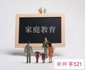 家庭教育的重要作用