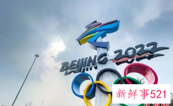 北京冬奥会要举办多长时间