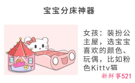 6岁分房睡是不是太早了