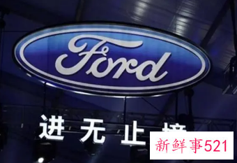 缺芯严重，福特计划“减配交付”