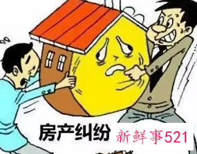 买了有纠纷的房子怎么办