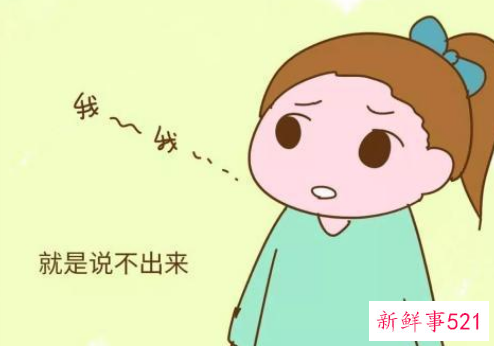 孩子怎么结巴了