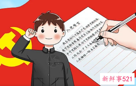 大学生入党动机