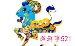 生肖羊的最佳配偶