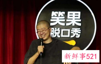 笑果回应李诞卸任董事