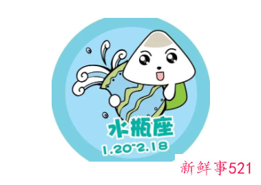 水瓶座最近运势怎么样