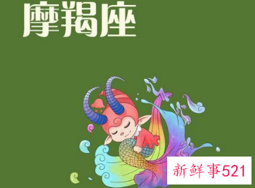 水瓶女摩羯男谁吃定谁