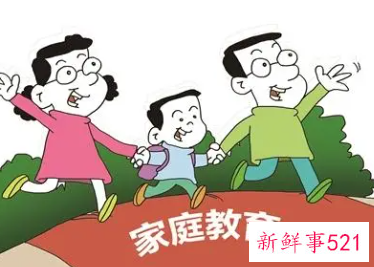 家庭教育的重要作用