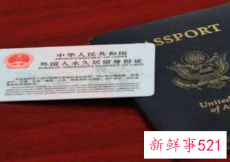 外国人在中国绿卡申请条件