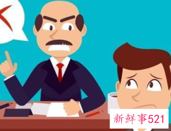 教你应对老板的黑色情绪