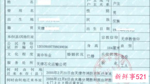 孩子的籍贯怎么填写