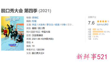 笑果回应李诞卸任董事